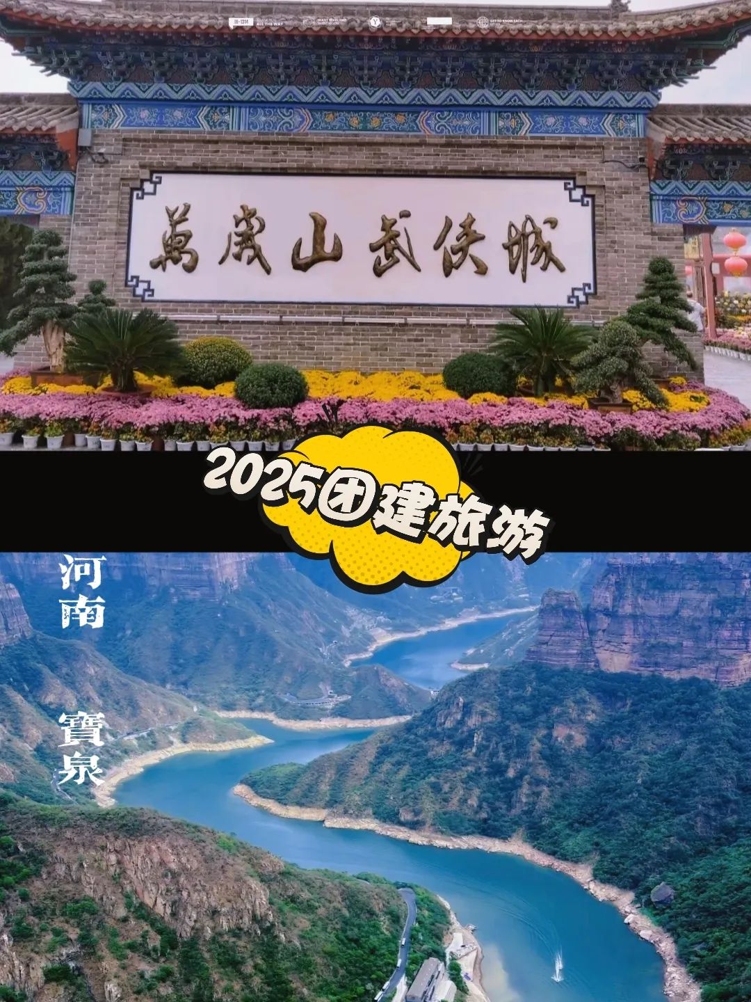团建1.jpg